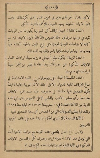 مجلة الزراعة المصرية