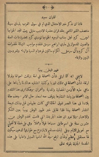 مجلة الزراعة المصرية