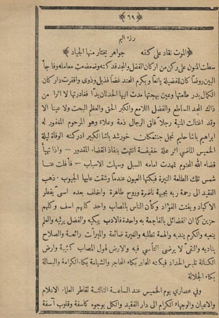 مجلة الزراعة المصرية