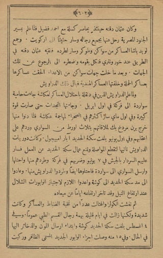 مجلة الزراعة المصرية