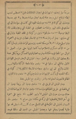 مجلة الزراعة المصرية