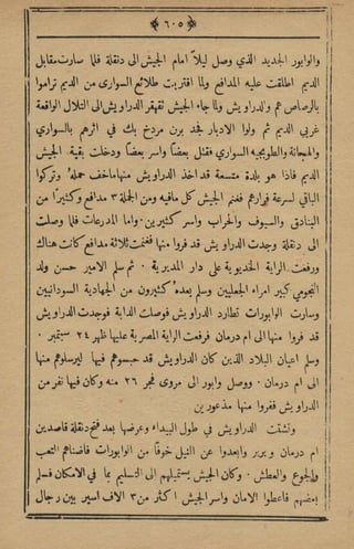 مجلة الزراعة المصرية