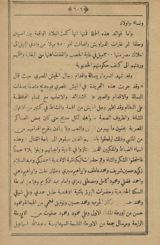 مجلة الزراعة المصرية