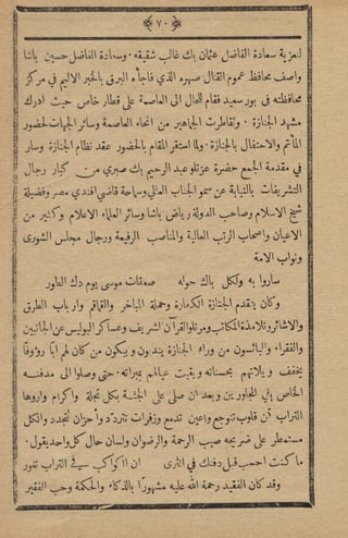 مجلة الزراعة المصرية