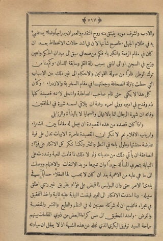 مجلة الزراعة المصرية