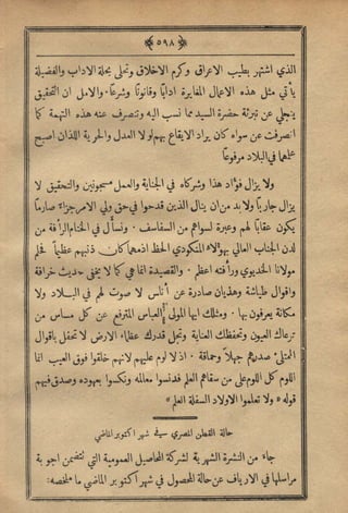 مجلة الزراعة المصرية