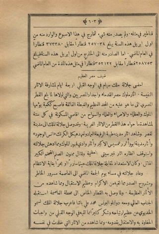 مجلة الزراعة المصرية