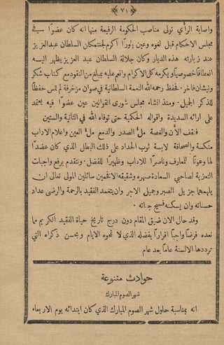 مجلة الزراعة المصرية