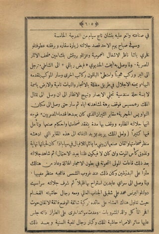 مجلة الزراعة المصرية