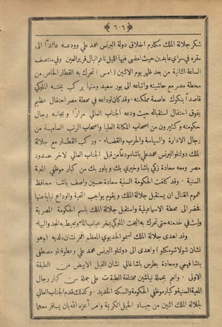 مجلة الزراعة المصرية