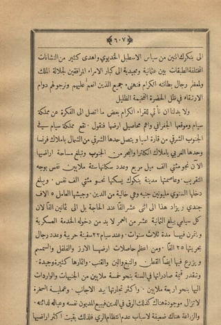 مجلة الزراعة المصرية