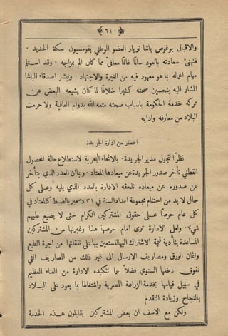 مجلة الزراعة المصرية