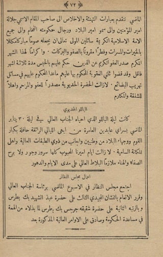 مجلة الزراعة المصرية