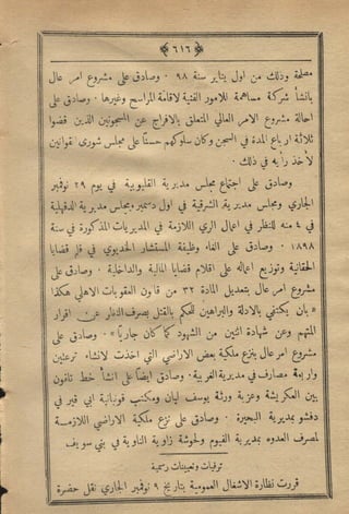 مجلة الزراعة المصرية