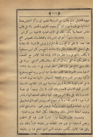 مجلة الزراعة المصرية