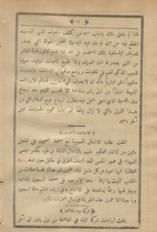 مجلة الزراعة المصرية