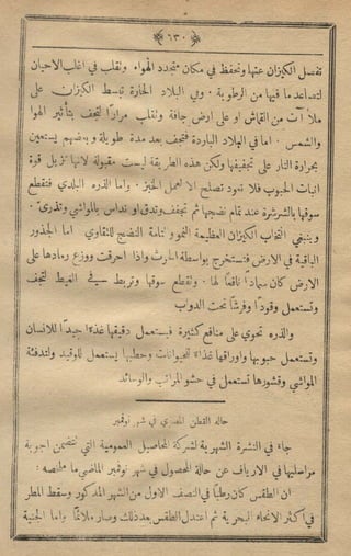 مجلة الزراعة المصرية