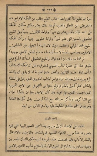 مجلة الزراعة المصرية