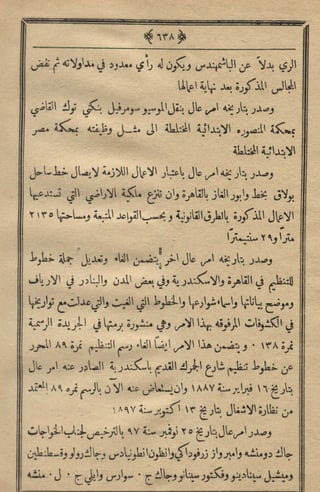 مجلة الزراعة المصرية