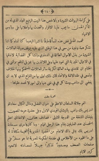 مجلة الزراعة المصرية