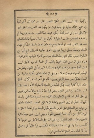 مجلة الزراعة المصرية