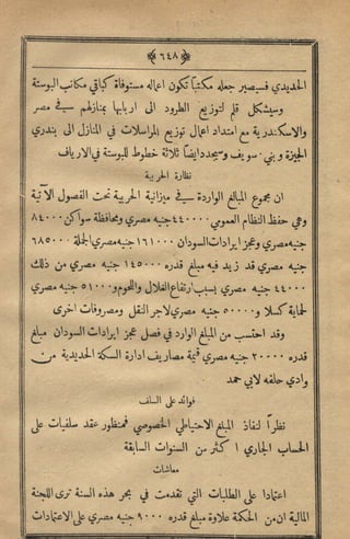 مجلة الزراعة المصرية