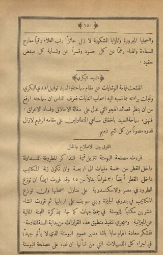 مجلة الزراعة المصرية