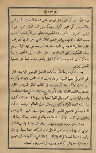 مجلة الزراعة المصرية