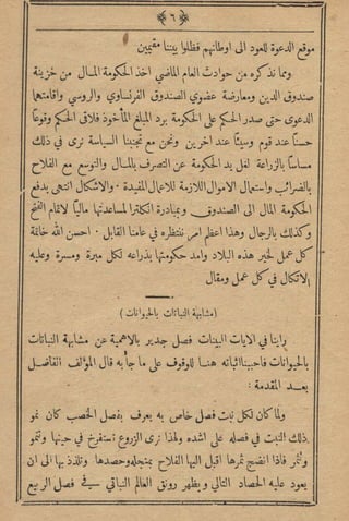 مجلة الزراعة المصرية