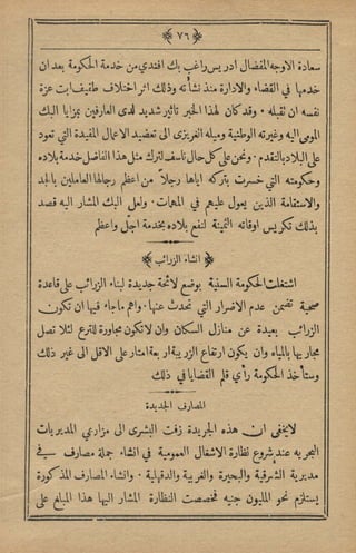 مجلة الزراعة المصرية