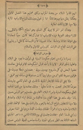 مجلة الزراعة المصرية