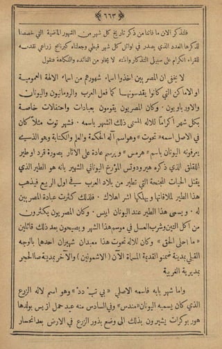 مجلة الزراعة المصرية