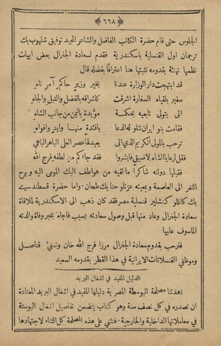 مجلة الزراعة المصرية