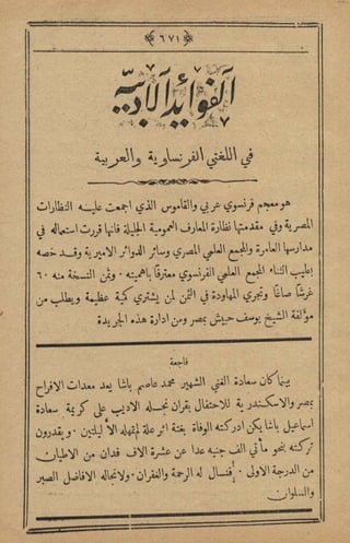 مجلة الزراعة المصرية