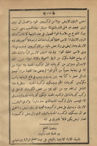 مجلة الزراعة المصرية