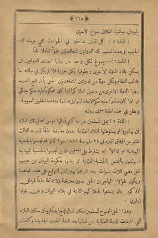 مجلة الزراعة المصرية