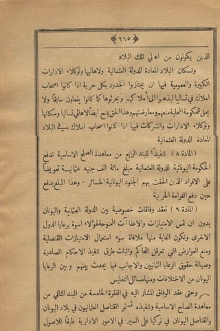 مجلة الزراعة المصرية