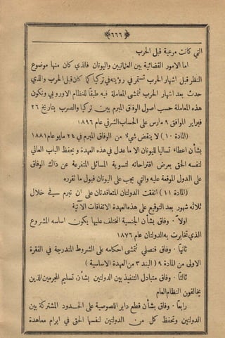 مجلة الزراعة المصرية