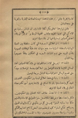 مجلة الزراعة المصرية