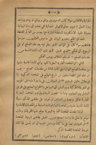 مجلة الزراعة المصرية