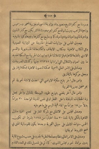 مجلة الزراعة المصرية