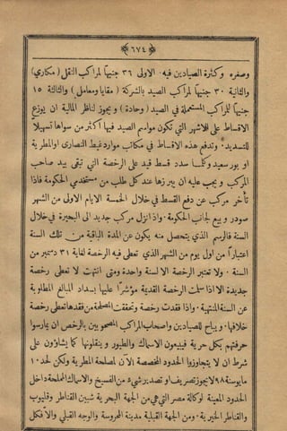 مجلة الزراعة المصرية