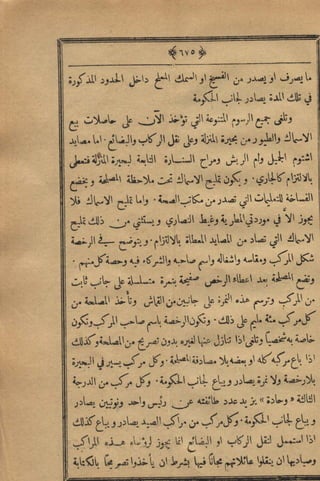 مجلة الزراعة المصرية