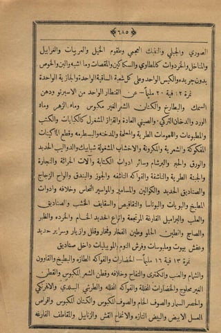 مجلة الزراعة المصرية