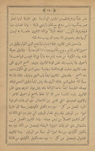 مجلة الزراعة المصرية