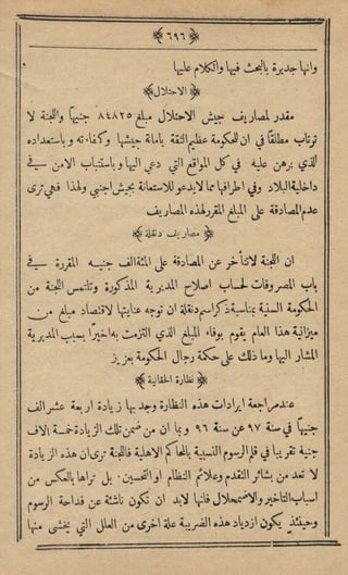 مجلة الزراعة المصرية