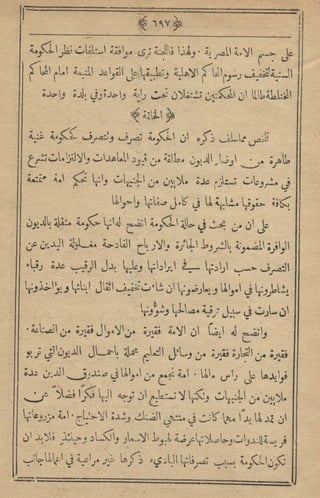 مجلة الزراعة المصرية