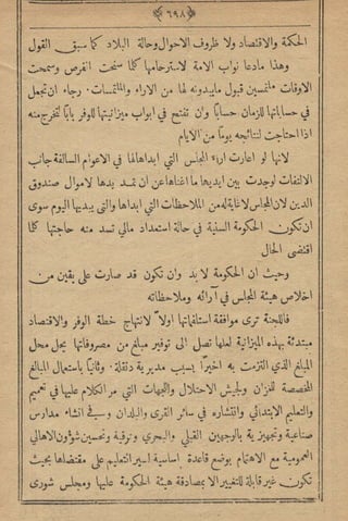 مجلة الزراعة المصرية