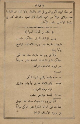 مجلة الزراعة المصرية