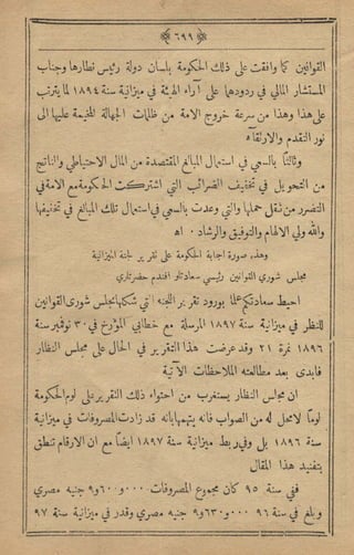 مجلة الزراعة المصرية